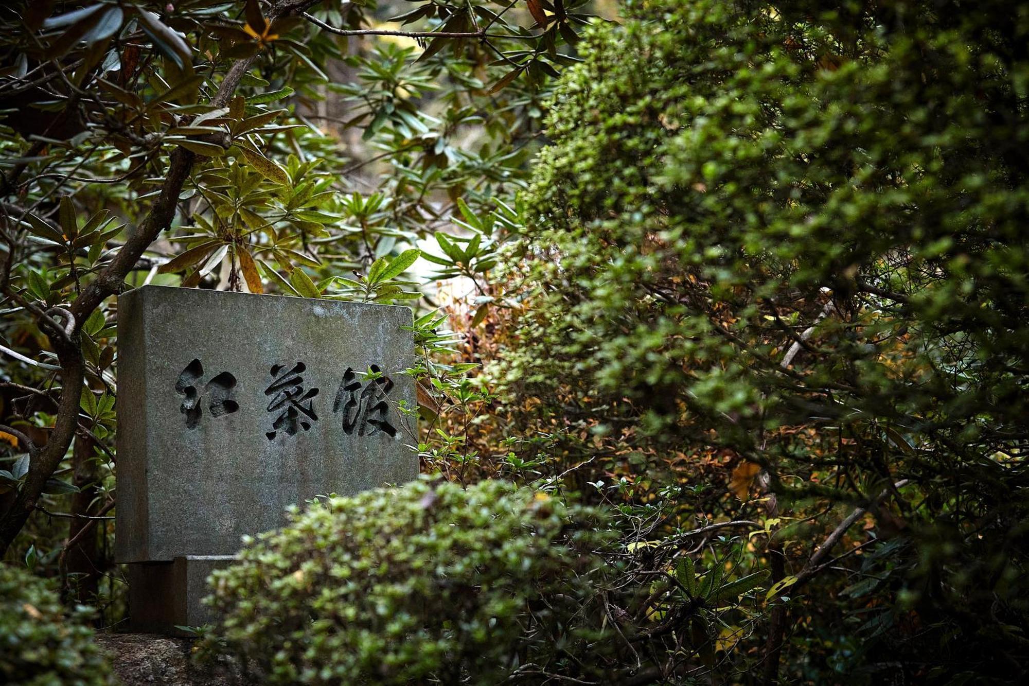 Ryokan Koyokan Yasugi Eksteriør billede